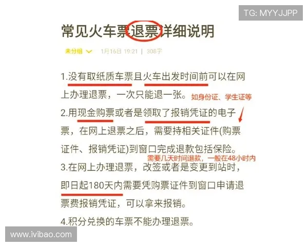 成都s赛门票官网入口在哪里？退票规则和购票流程全解析